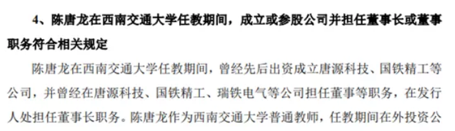 <b>唐源电气刚上市即遭账户冻结，兼谈“专利”审核的6个关键点</b>