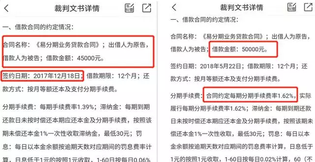 <b>拉卡拉放贷往事：借款合同金额两万八，银联转账交付两万三</b>