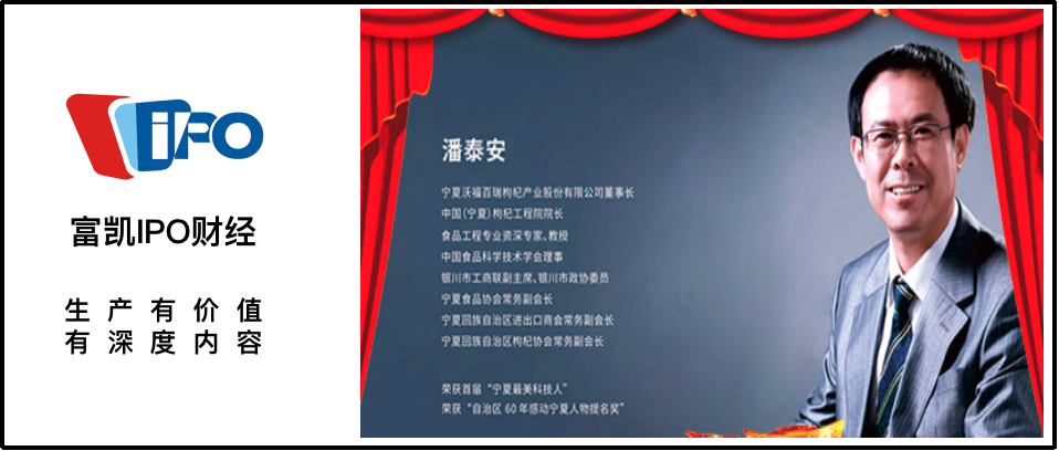 <b>律师表示沃福百瑞存在互相利益输和虚假交易 千万金额异常如何产生？</b>