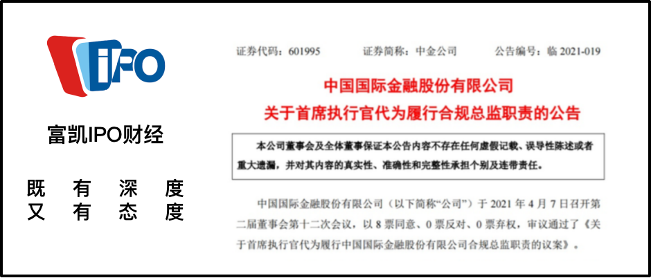 <b>中金公司风波未平再爆大瓜 合规总监潜规则下属 百万年薪不要了！</b>