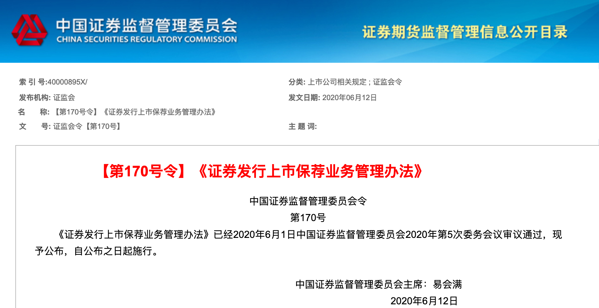 <b>双枪科技IPO多名董监高简历造假 监事会主席提前10年入职 兴业证券·保荐人是如</b>