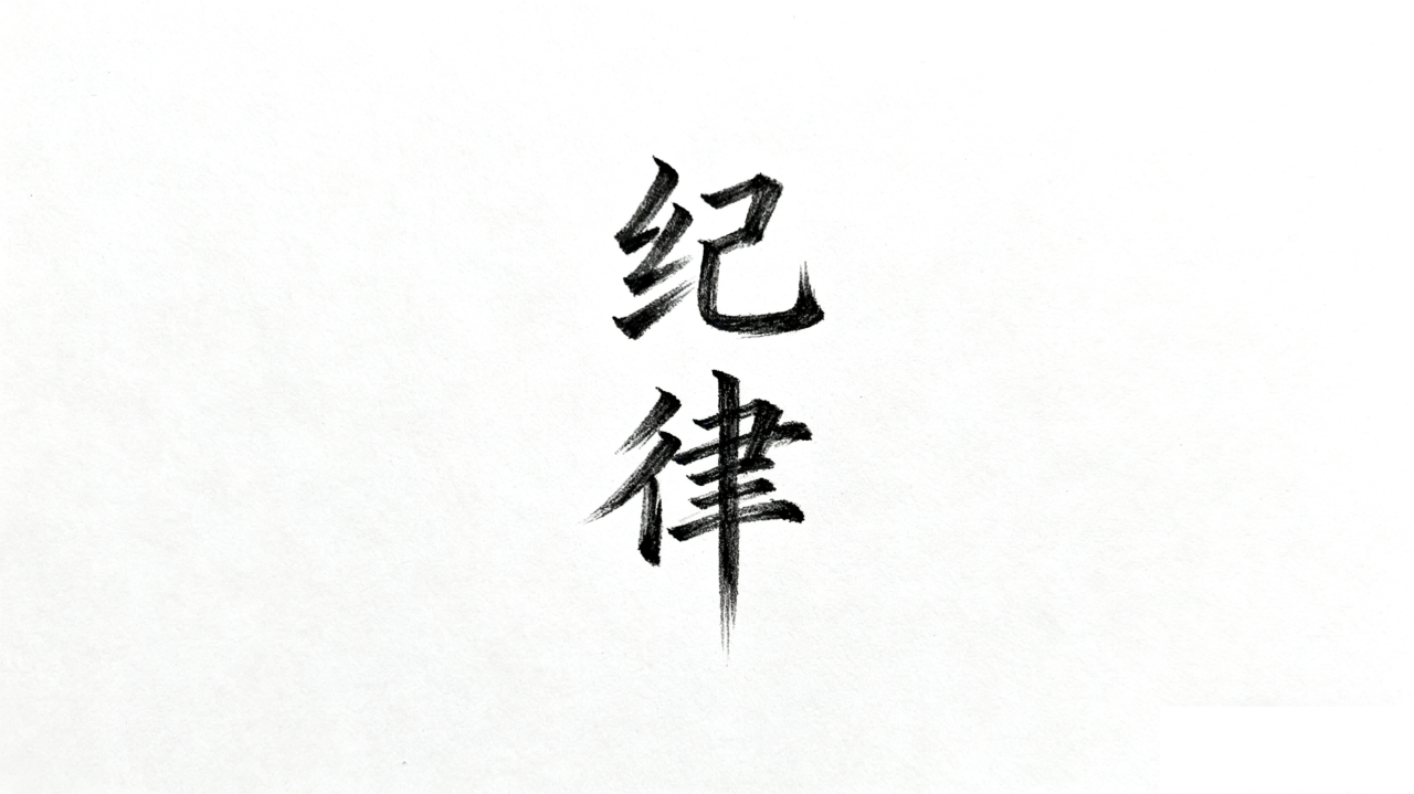 致同与中兴财光华审计或失责:*ST元成越龙山虚增超2亿、淮阴价审差异酿1.4亿