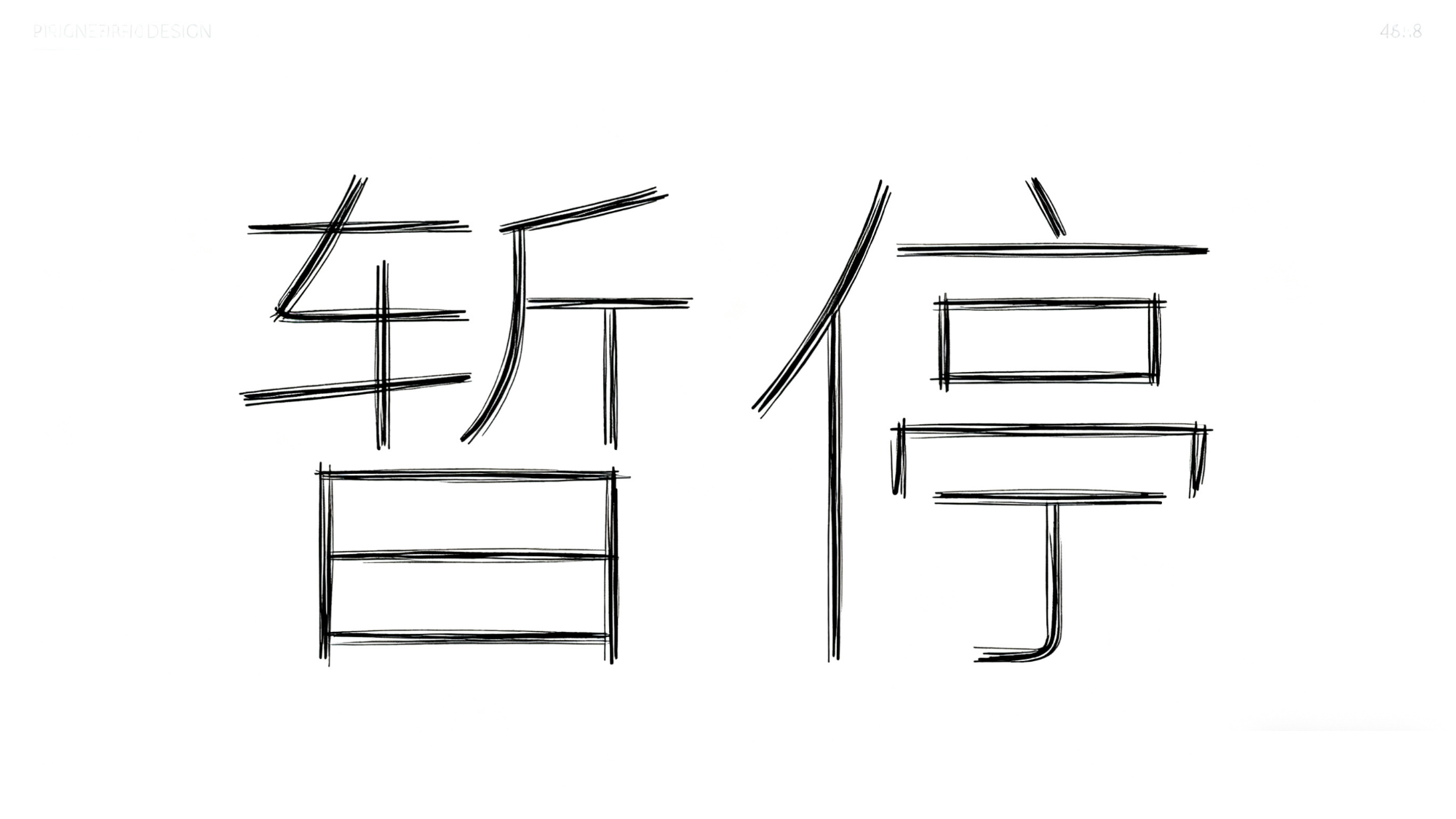 易事特因涉嫌违规行为被暂停参与全君物资工程服务采购资格