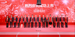 固德电材迈进A股：聚焦新能源赛道守护“安全”   技术驱动构筑高竞争壁垒