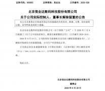 78天后竞业达钱瑞归来